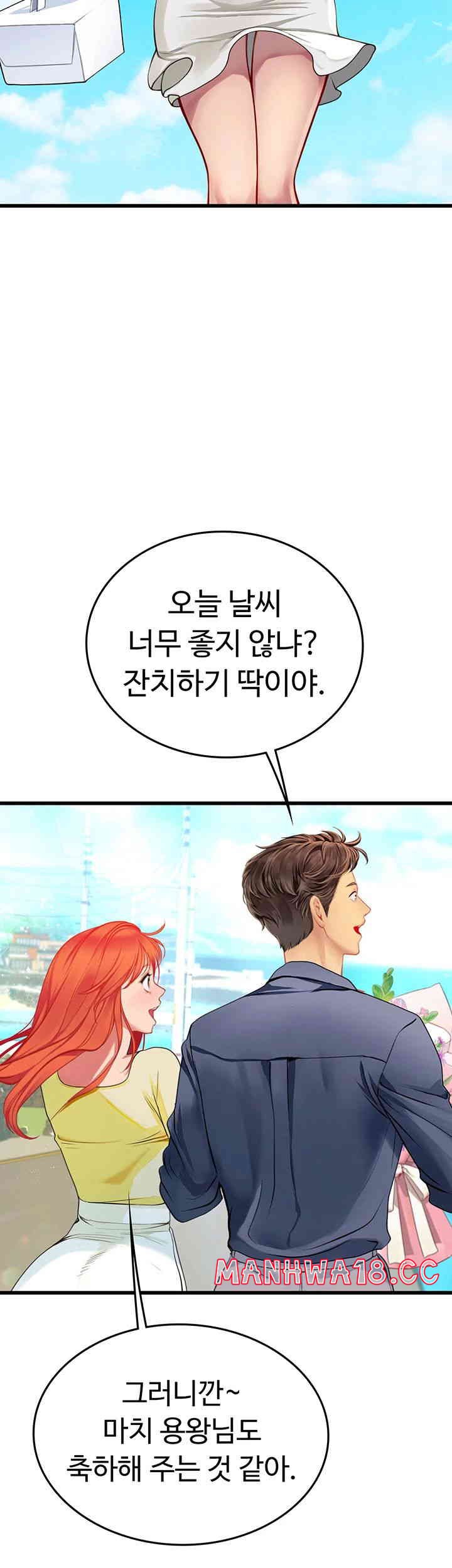 Intern Haenyeo Raw Chapter 102 Page 52