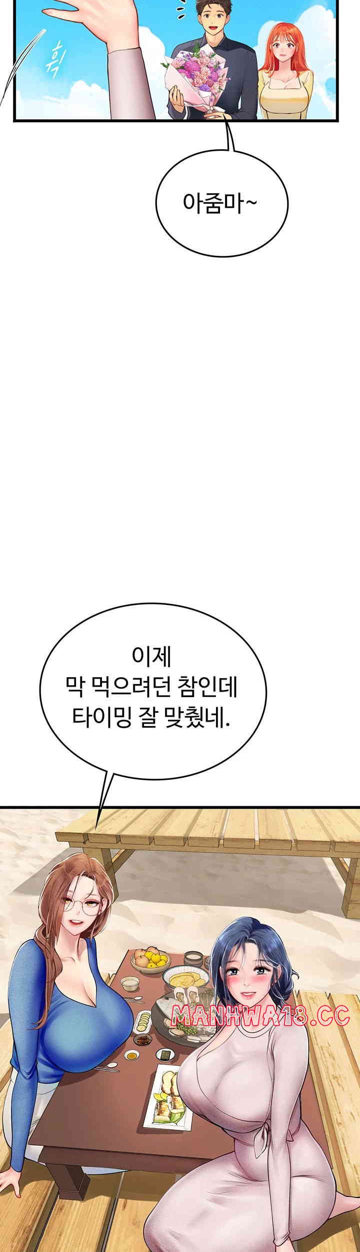Intern Haenyeo Raw Chapter 102 Page 55