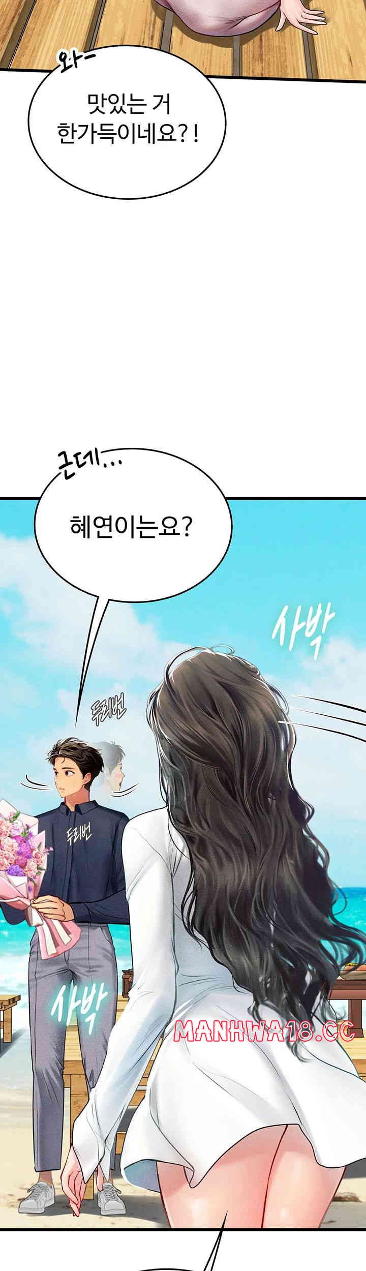 Intern Haenyeo Raw Chapter 102 Page 56