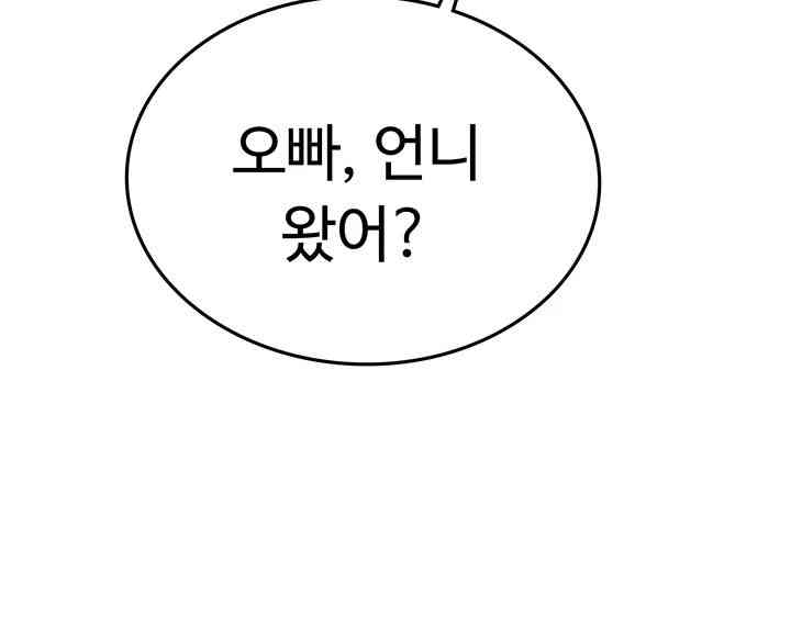 Intern Haenyeo Raw Chapter 102 Page 57