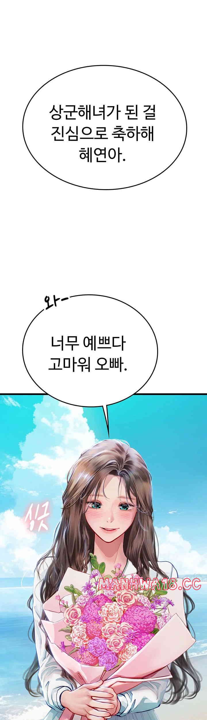 Intern Haenyeo Raw Chapter 102 Page 59