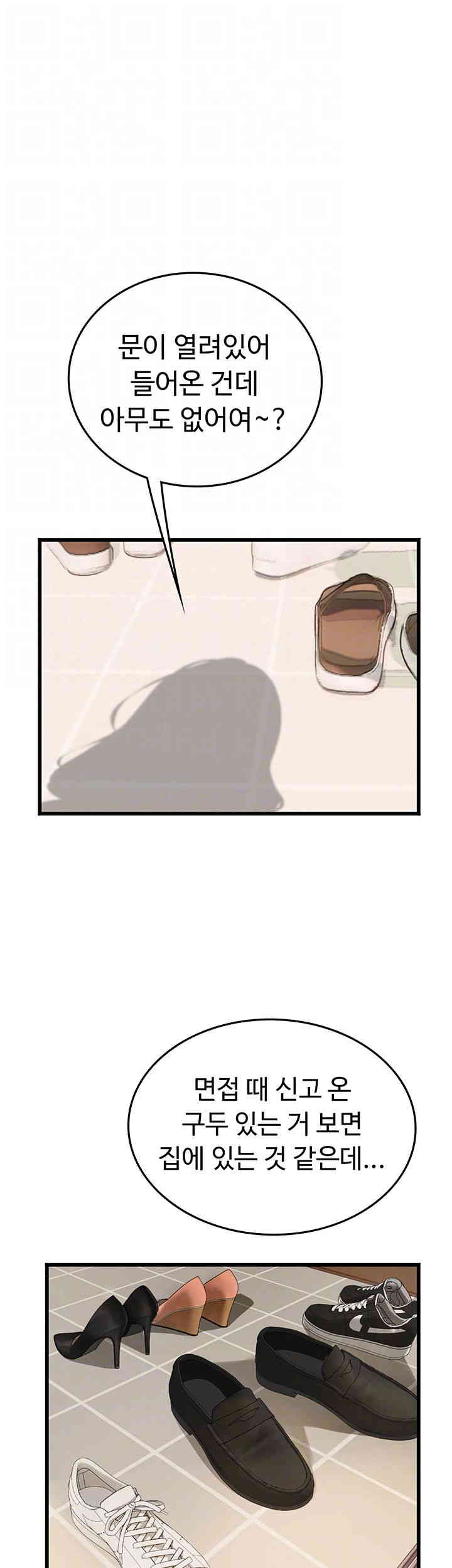 Intern Haenyeo Raw Chapter 102 Page 6