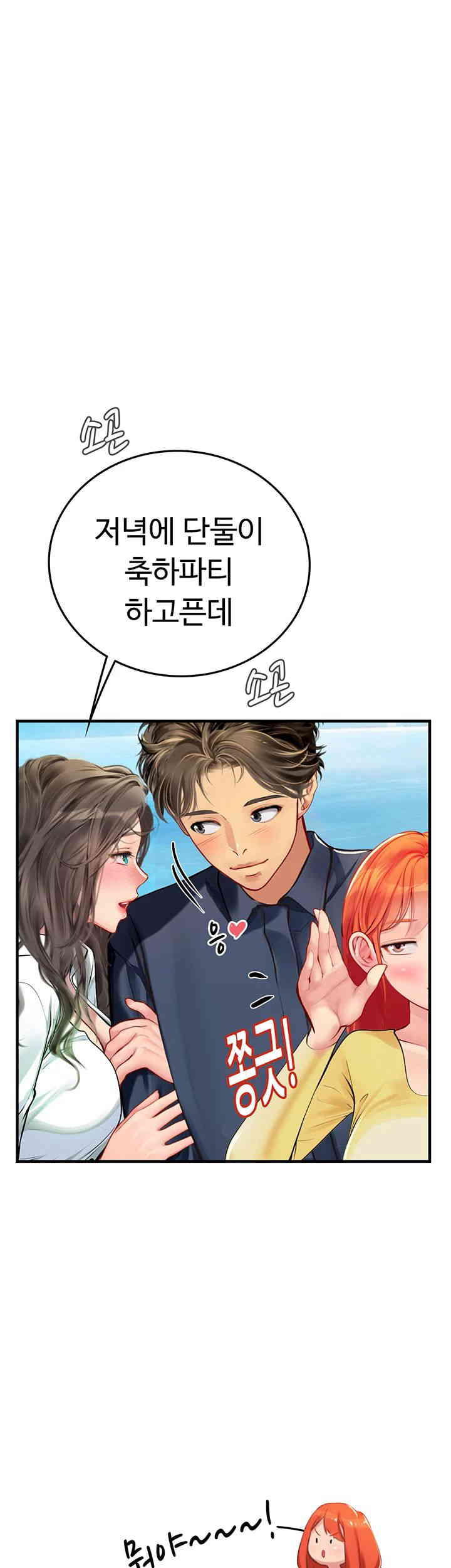 Intern Haenyeo Raw Chapter 102 Page 61