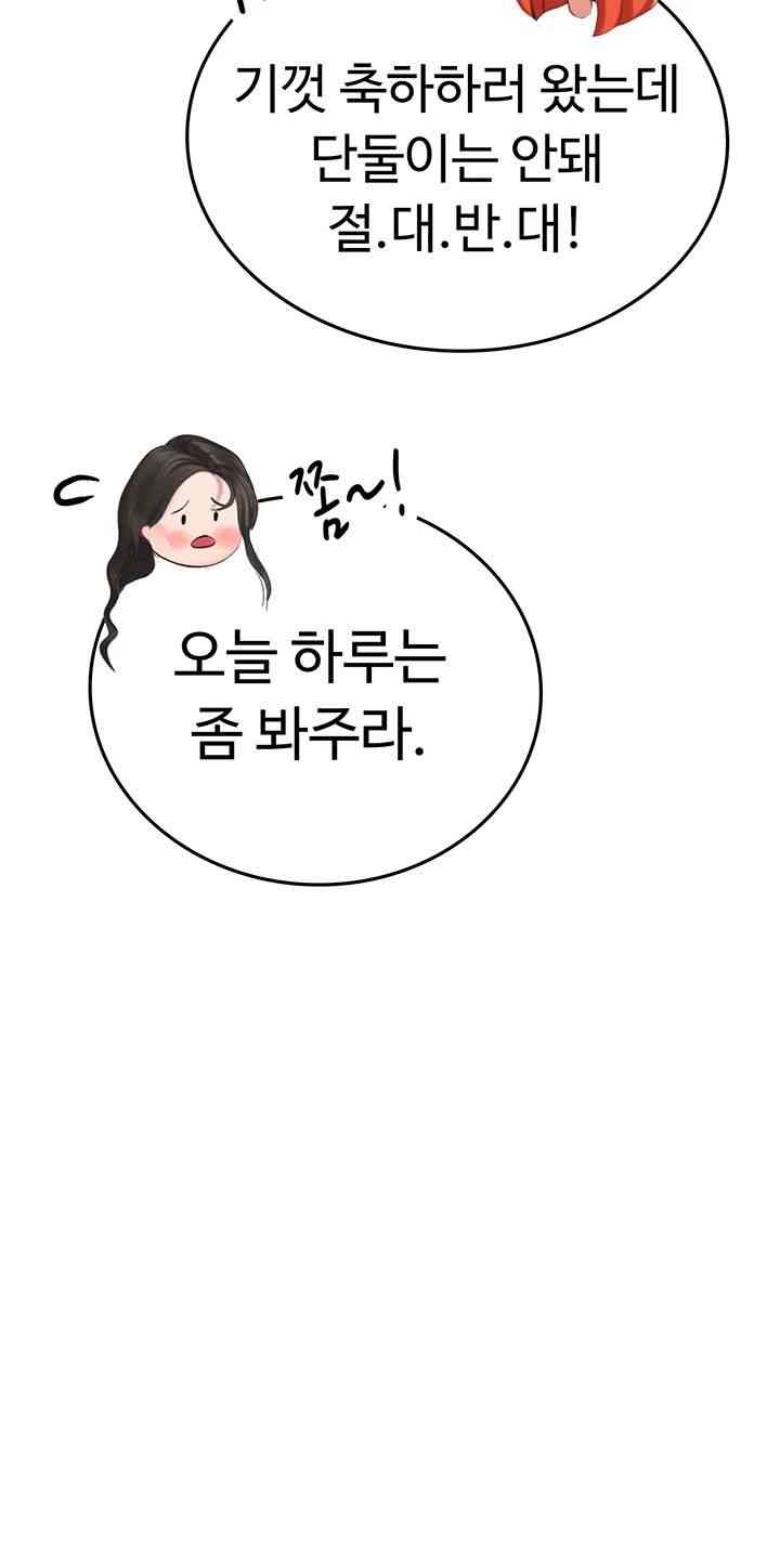 Intern Haenyeo Raw Chapter 102 Page 62