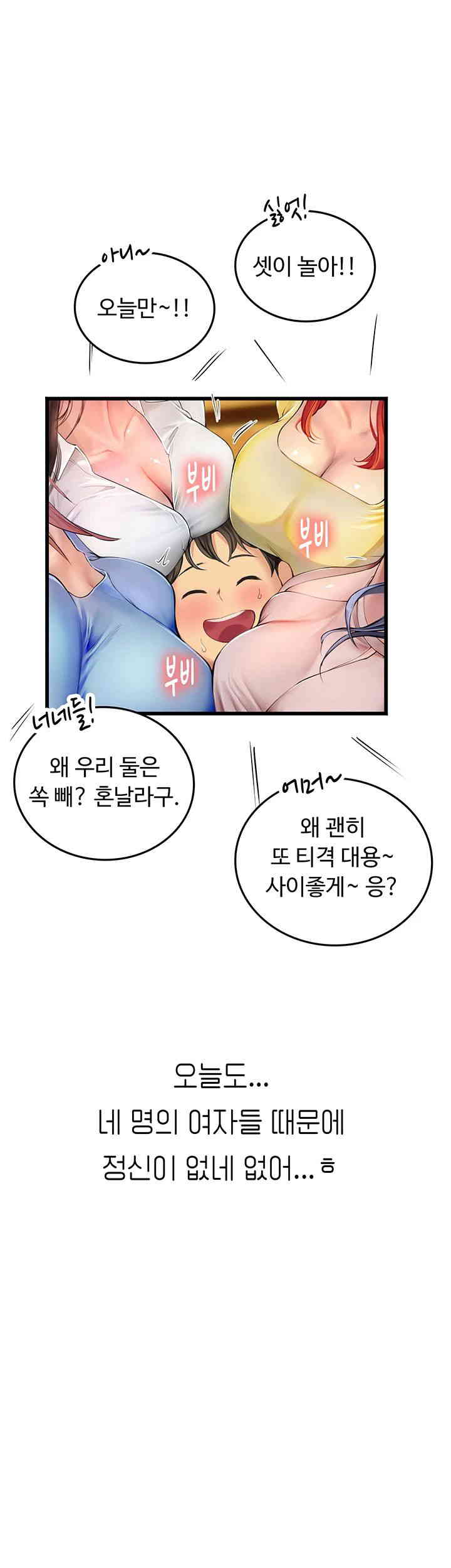 Intern Haenyeo Raw Chapter 102 Page 64