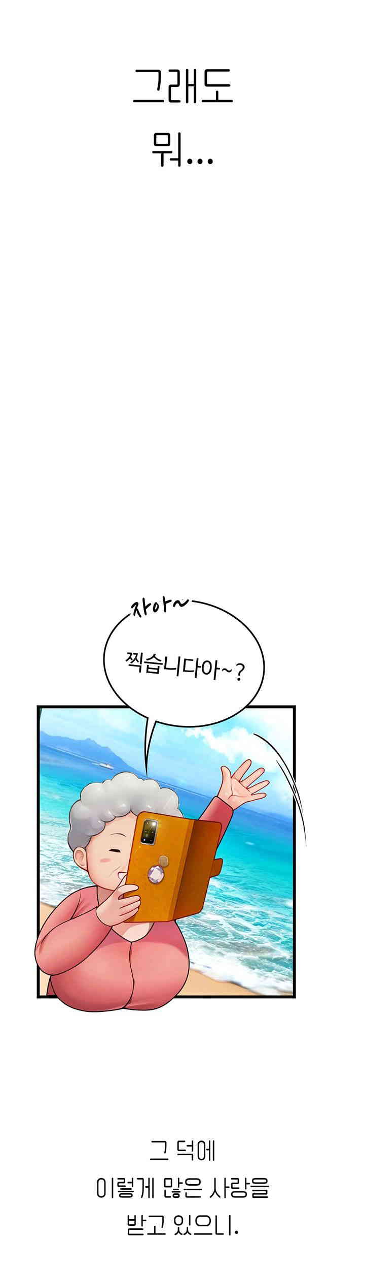 Intern Haenyeo Raw Chapter 102 Page 65