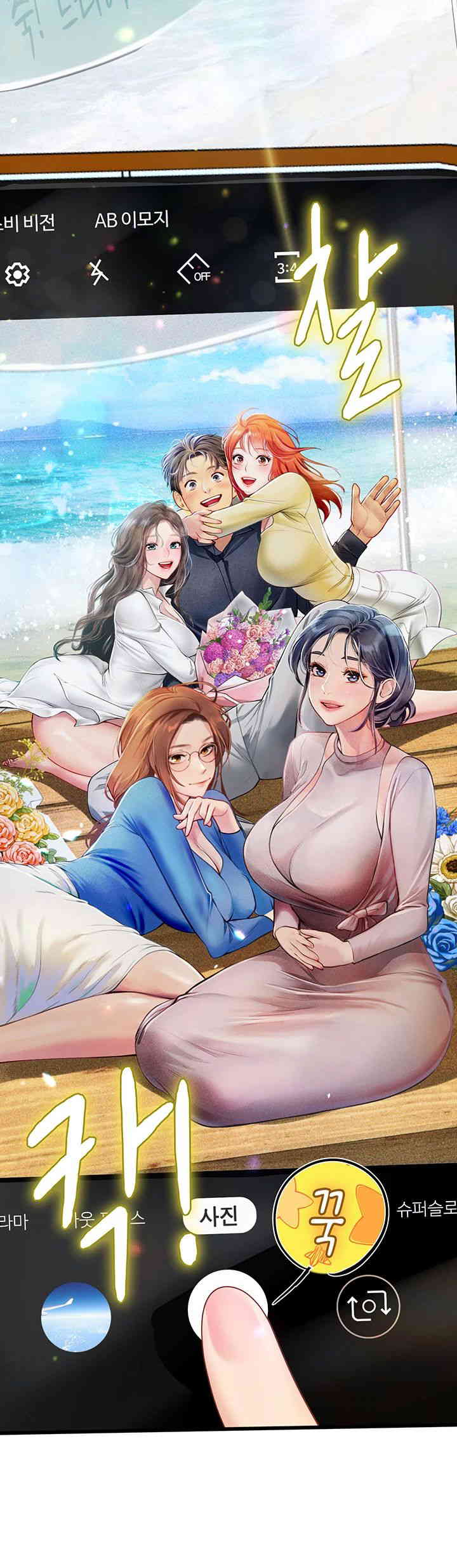 Intern Haenyeo Raw Chapter 102 Page 67