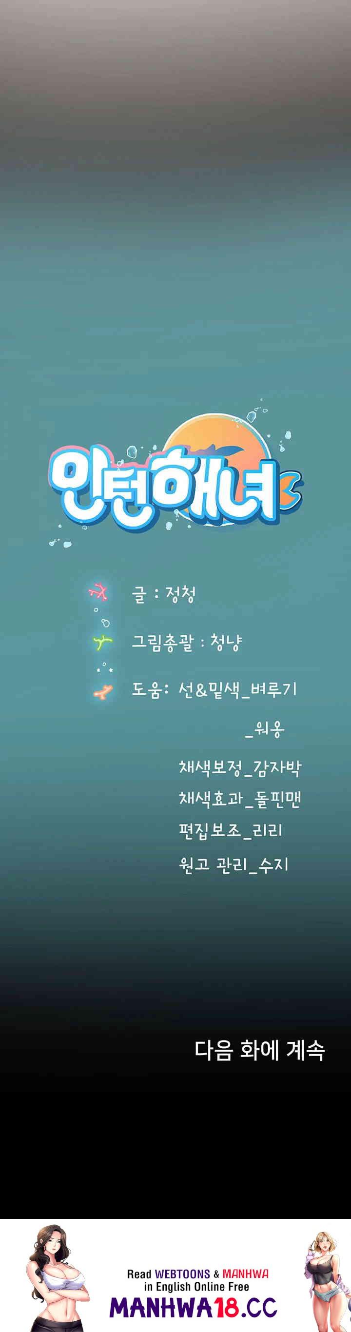 Intern Haenyeo Raw Chapter 102 Page 69