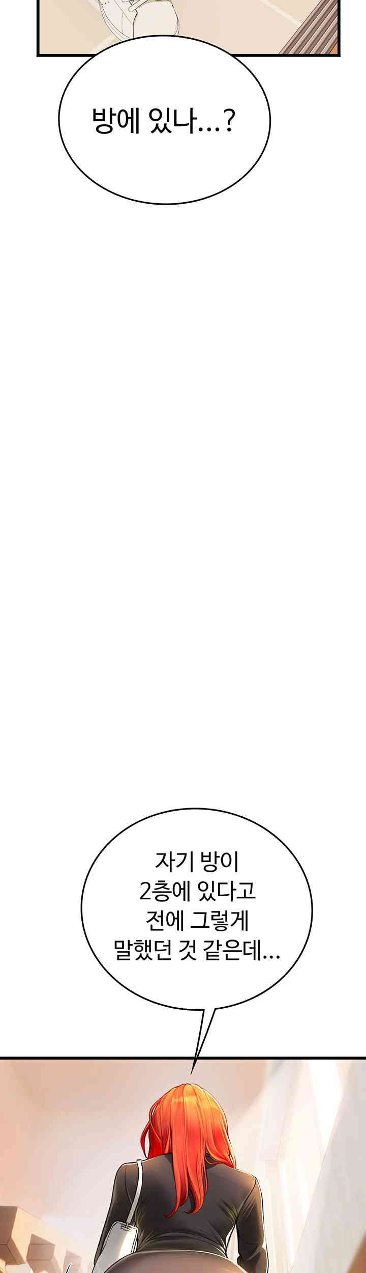 Intern Haenyeo Raw Chapter 102 Page 7