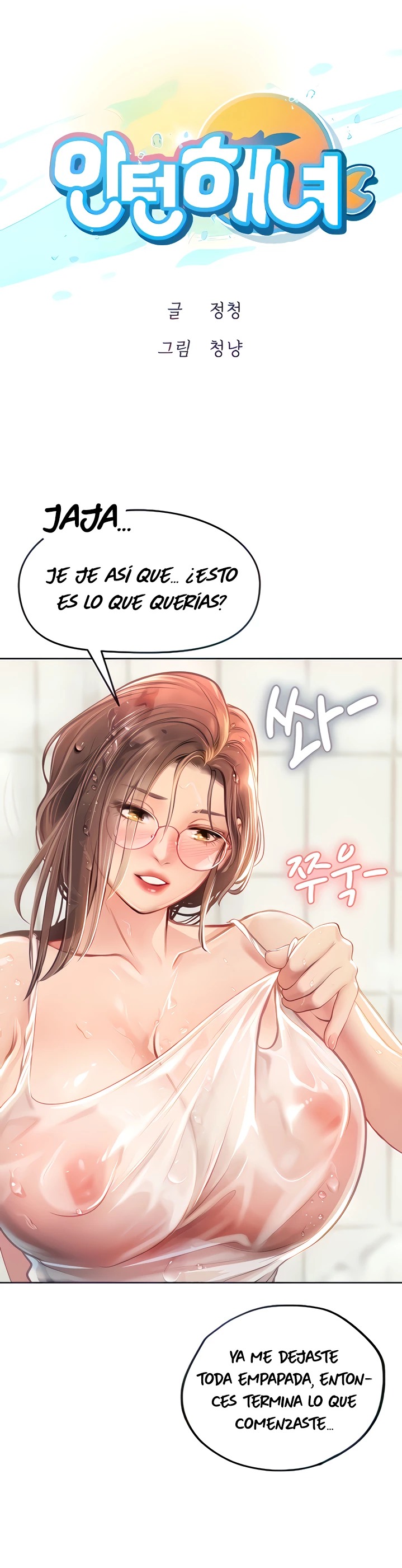 Intern Haenyeo Raw Chapter 18 Page 1