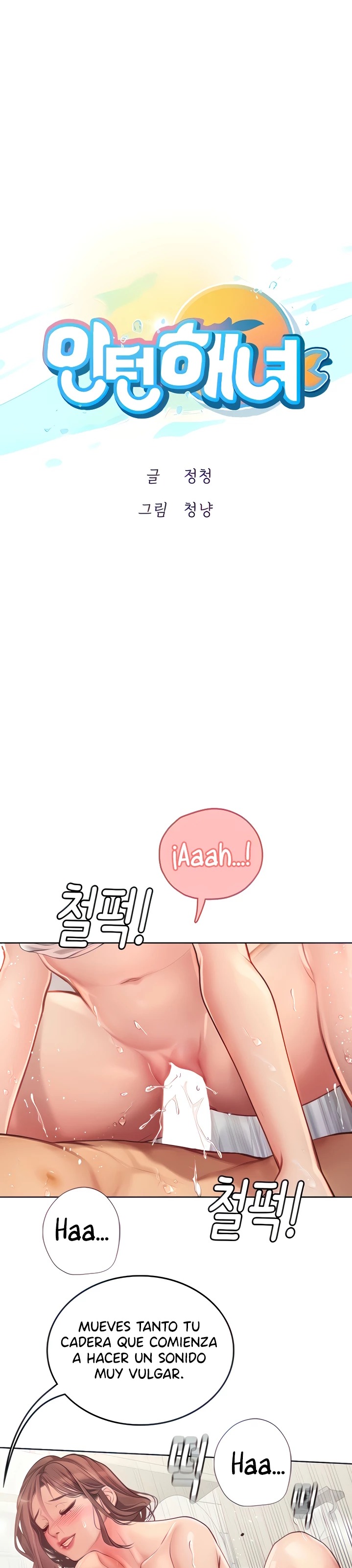 Intern Haenyeo Raw Chapter 19 Page 1