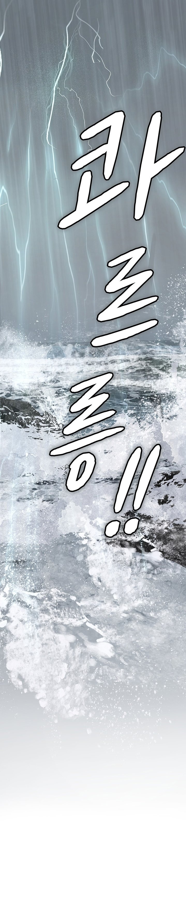 Intern Haenyeo Raw Chapter 23 Page 28