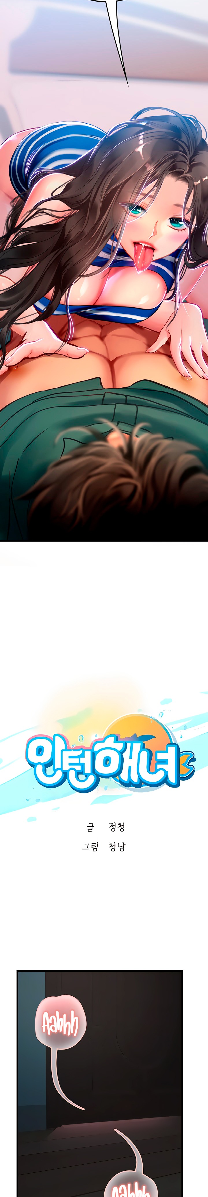 Intern Haenyeo Raw Chapter 52 Page 3