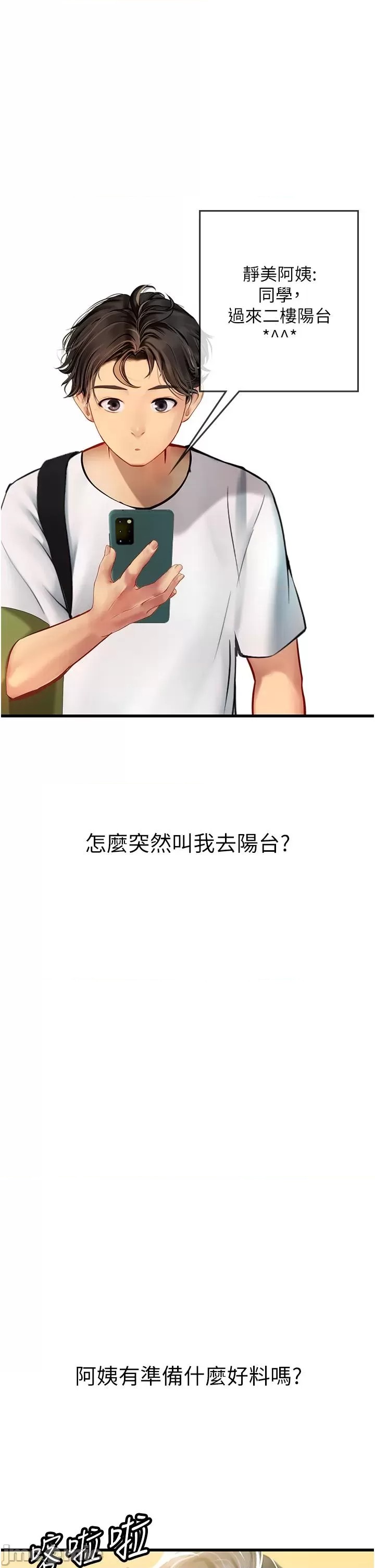 Intern Haenyeo Raw Chapter 58 Page 1