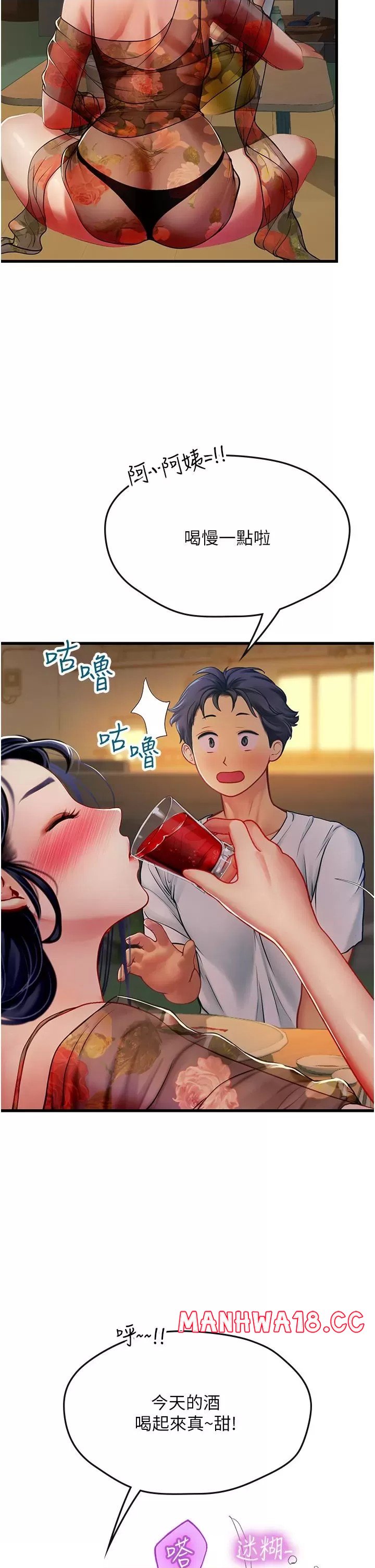 Intern Haenyeo Raw Chapter 58 Page 11