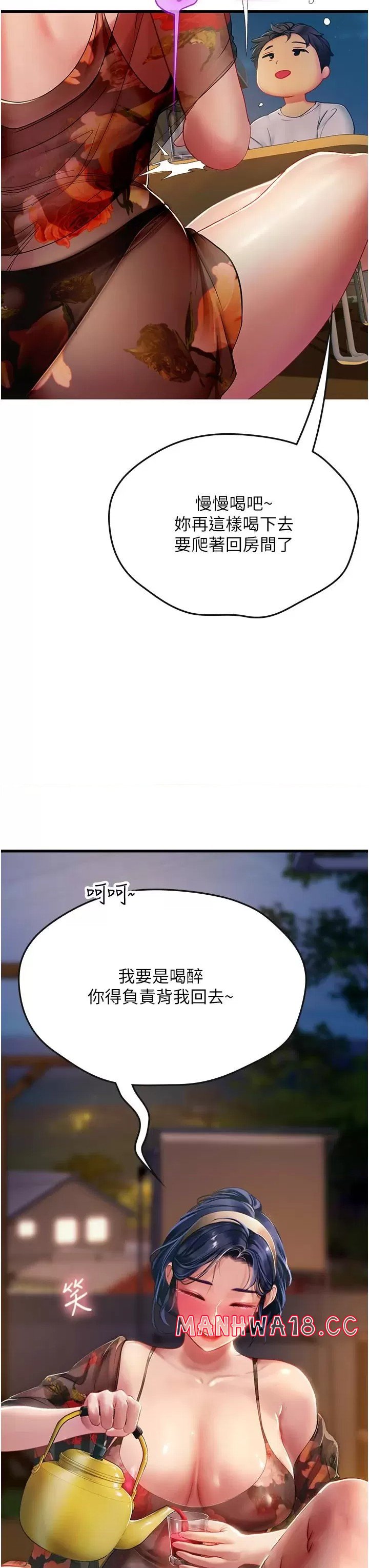 Intern Haenyeo Raw Chapter 58 Page 12