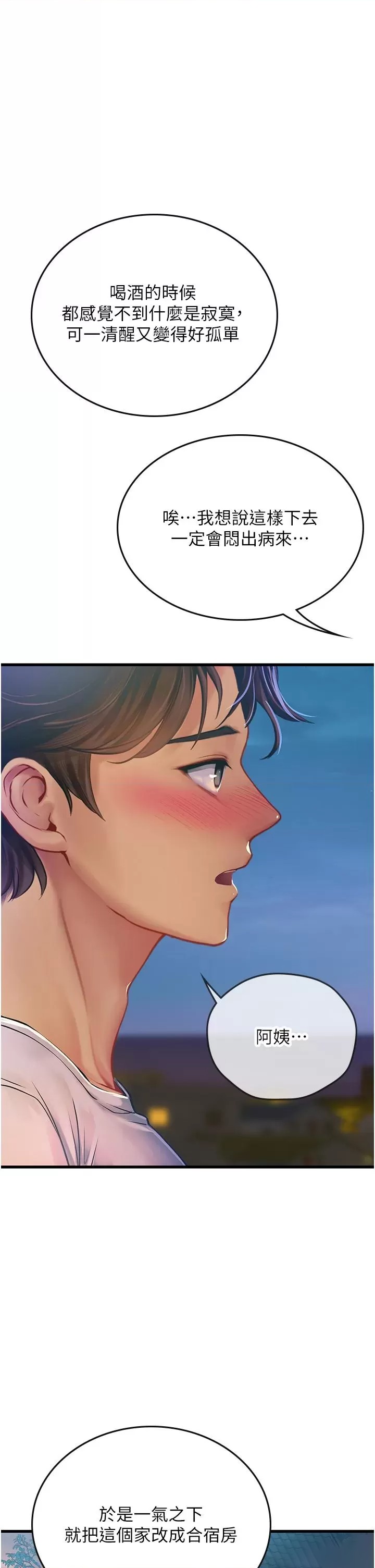 Intern Haenyeo Raw Chapter 58 Page 16