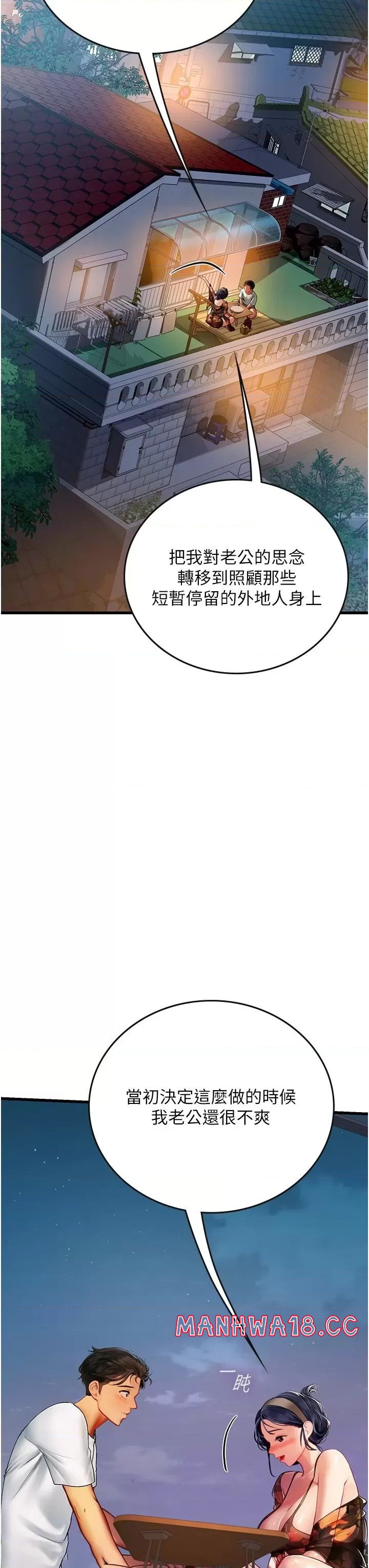 Intern Haenyeo Raw Chapter 58 Page 17