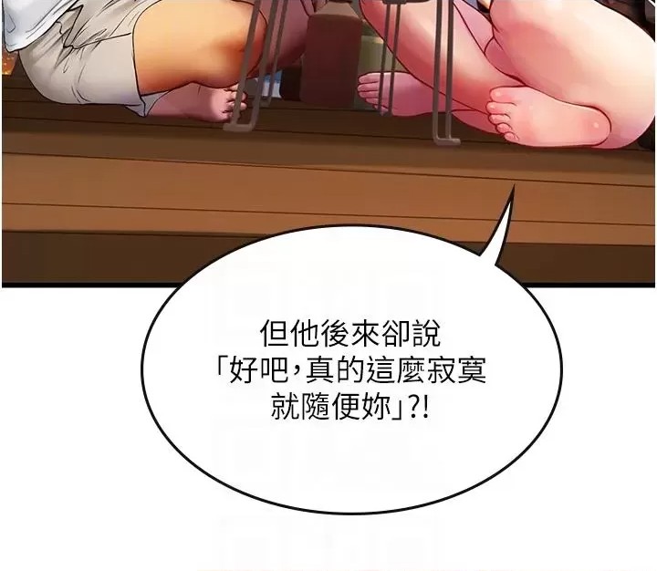 Intern Haenyeo Raw Chapter 58 Page 18