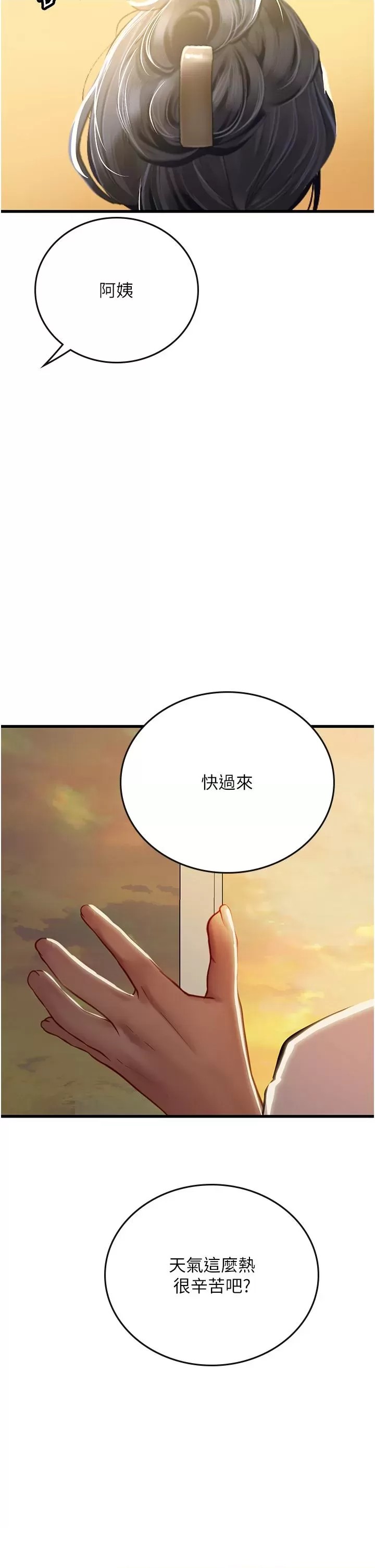 Intern Haenyeo Raw Chapter 58 Page 2