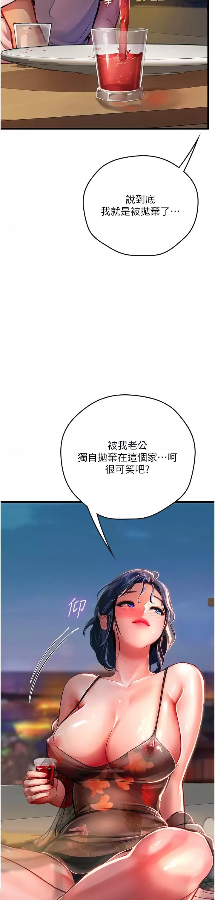 Intern Haenyeo Raw Chapter 58 Page 20