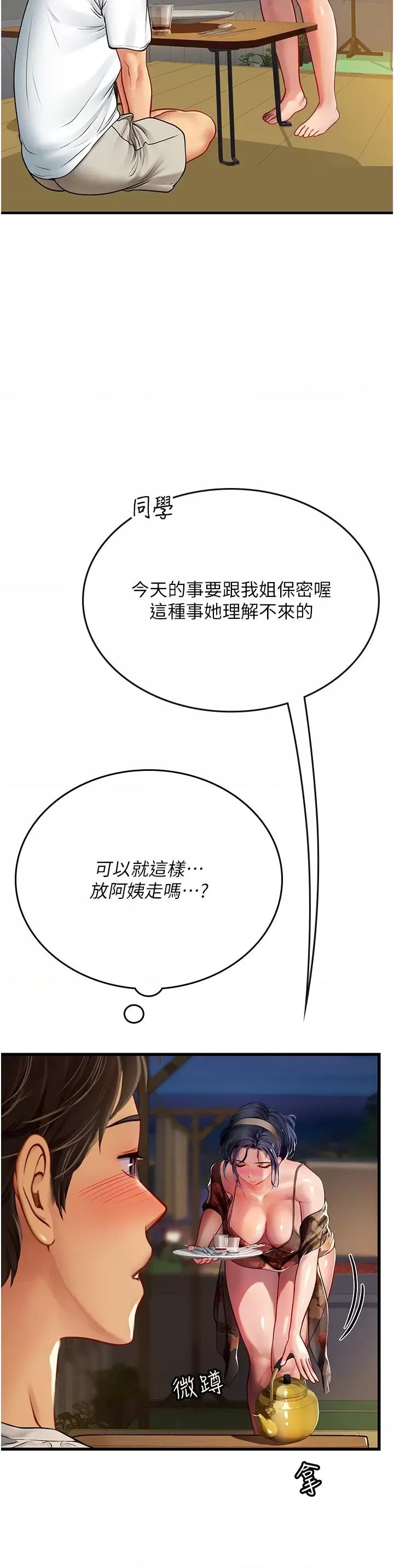 Intern Haenyeo Raw Chapter 58 Page 27
