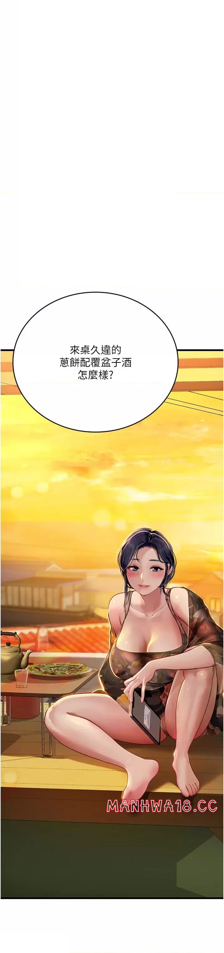 Intern Haenyeo Raw Chapter 58 Page 3