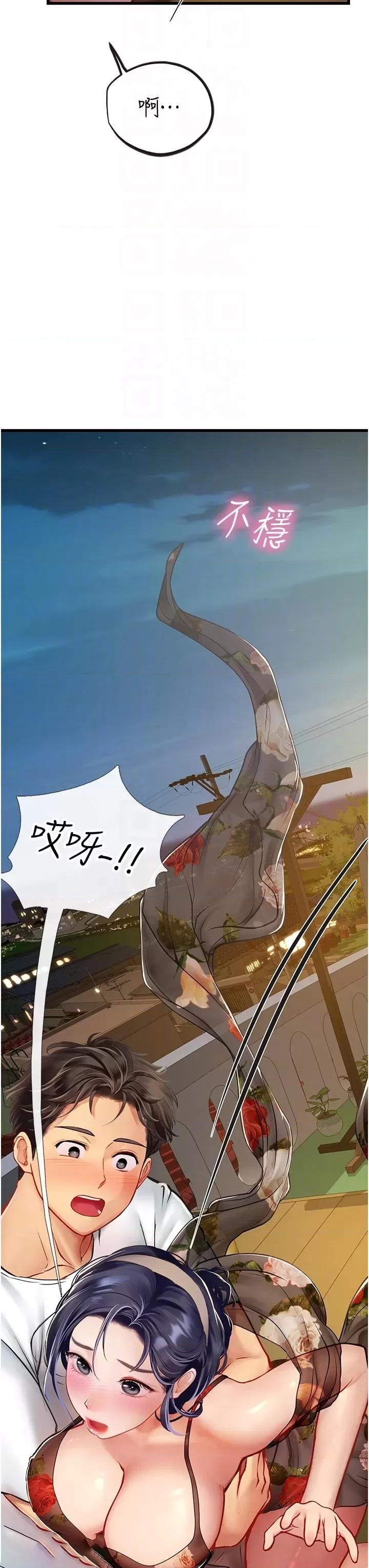 Intern Haenyeo Raw Chapter 58 Page 30