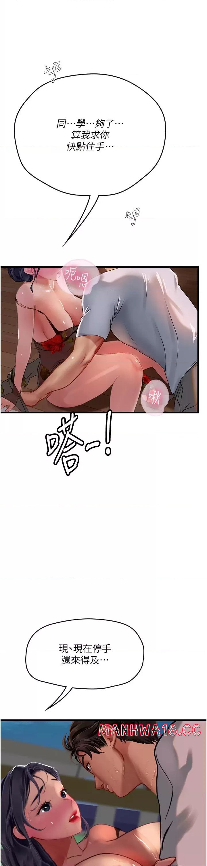 Intern Haenyeo Raw Chapter 58 Page 45