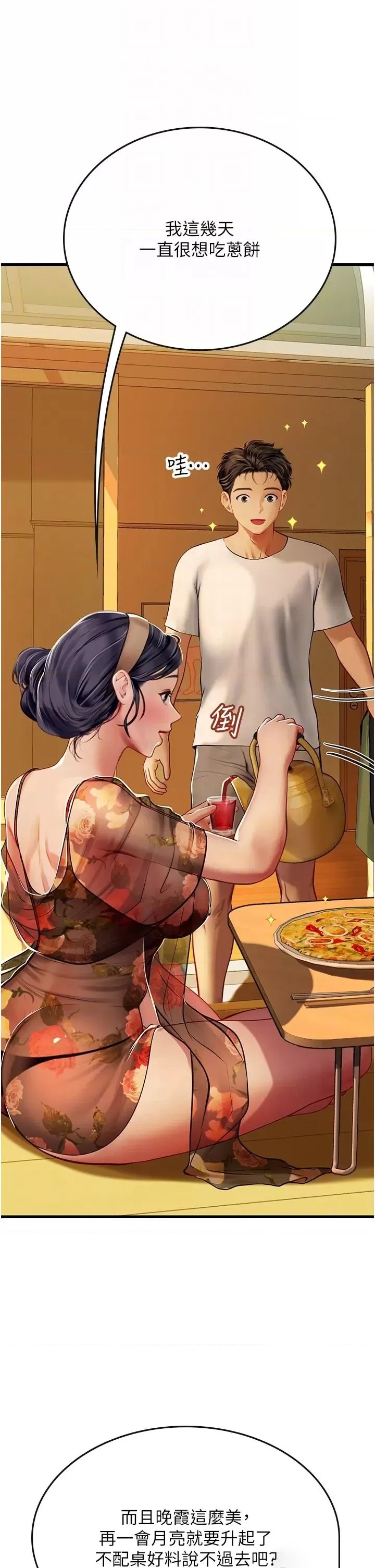 Intern Haenyeo Raw Chapter 58 Page 6