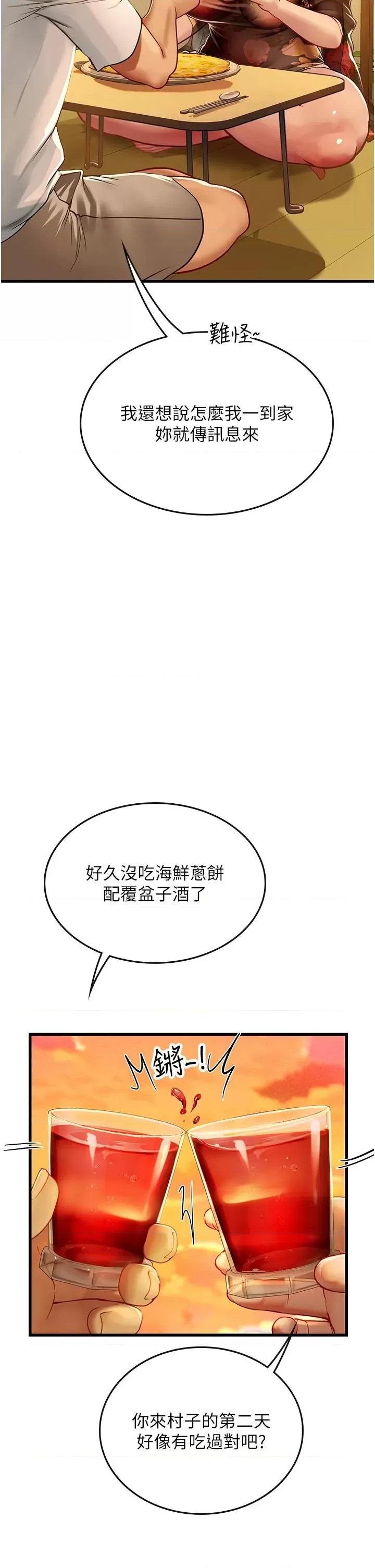 Intern Haenyeo Raw Chapter 58 Page 8