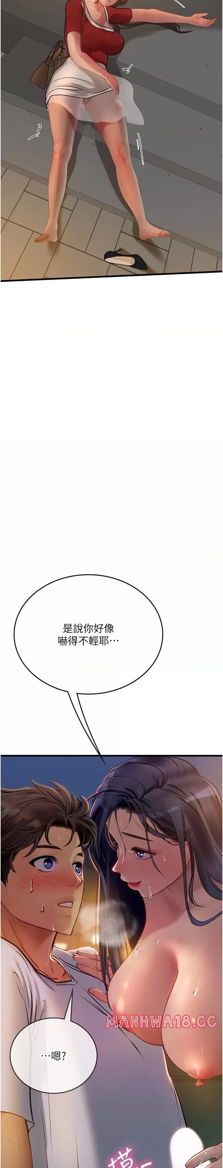 Intern Haenyeo Raw Chapter 60 Page 12