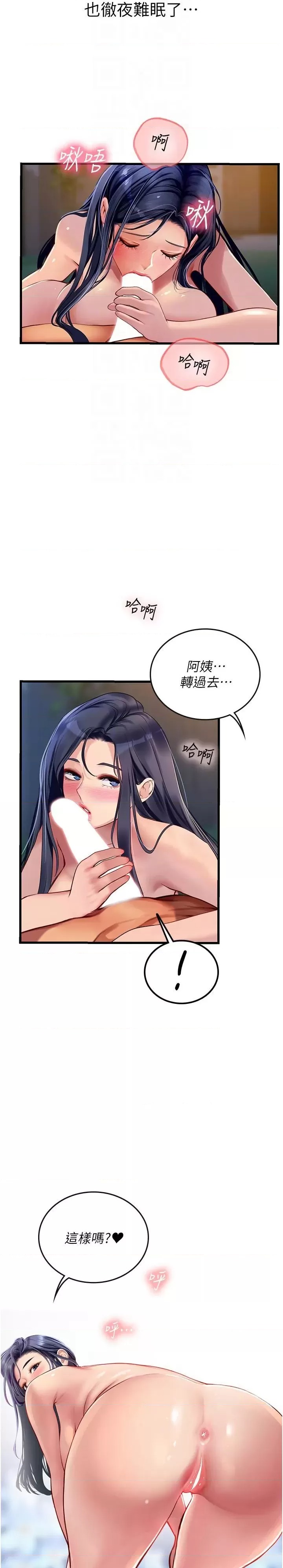 Intern Haenyeo Raw Chapter 60 Page 16