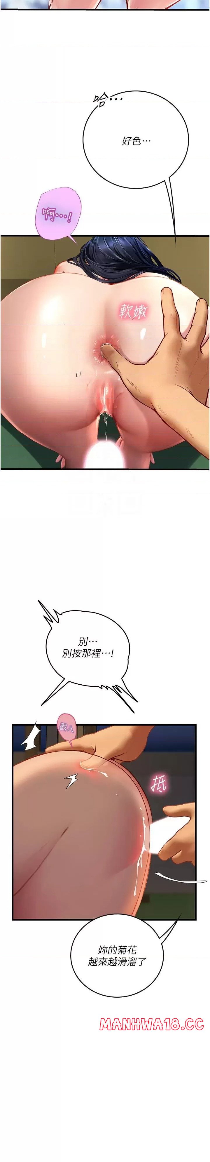 Intern Haenyeo Raw Chapter 60 Page 17