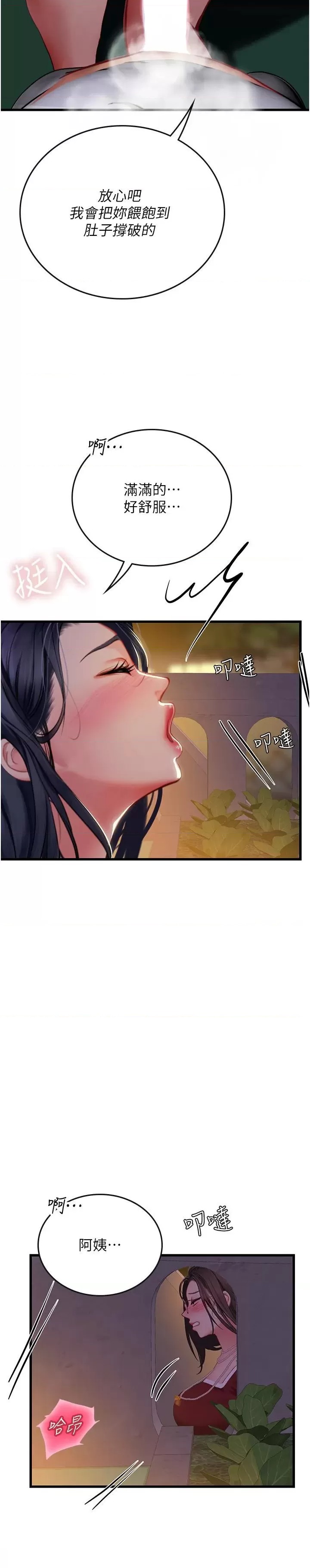 Intern Haenyeo Raw Chapter 60 Page 2