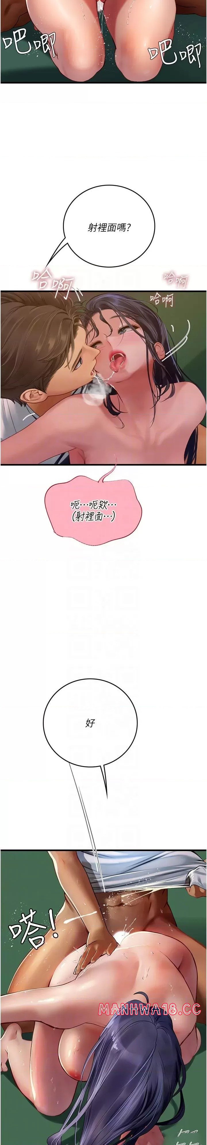 Intern Haenyeo Raw Chapter 60 Page 21