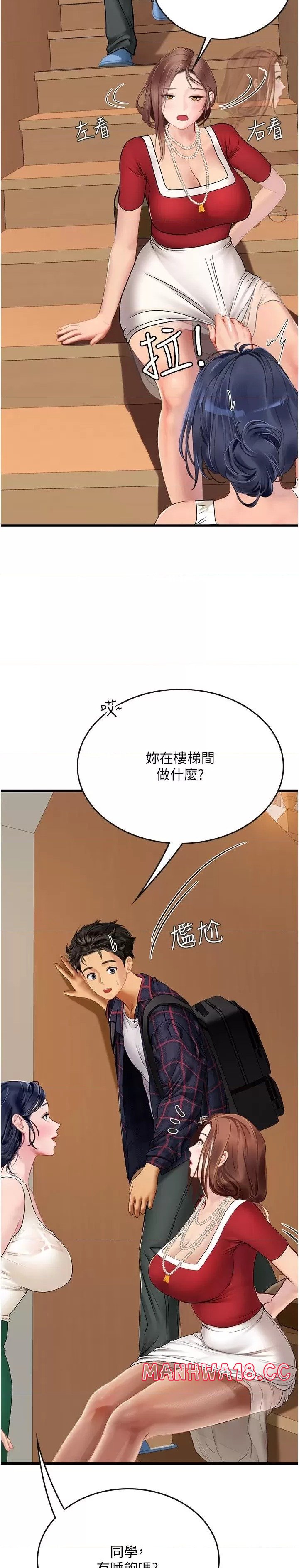 Intern Haenyeo Raw Chapter 60 Page 30