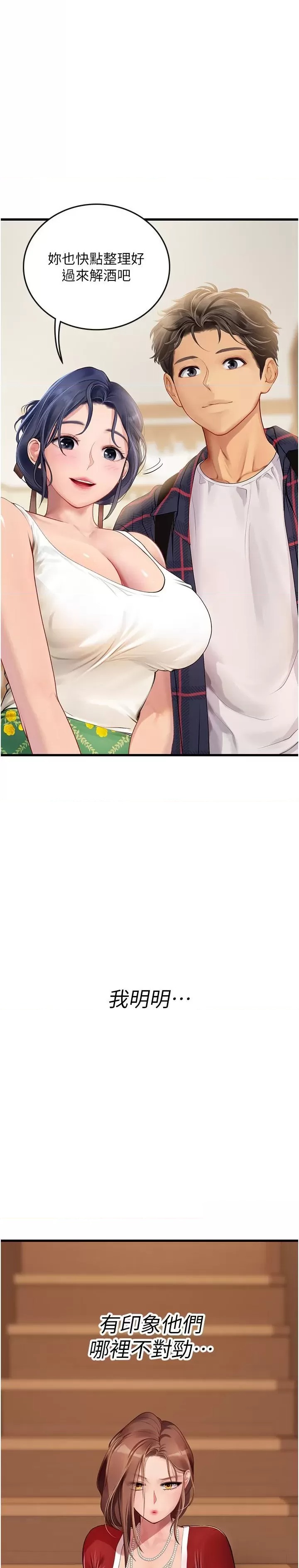 Intern Haenyeo Raw Chapter 60 Page 32
