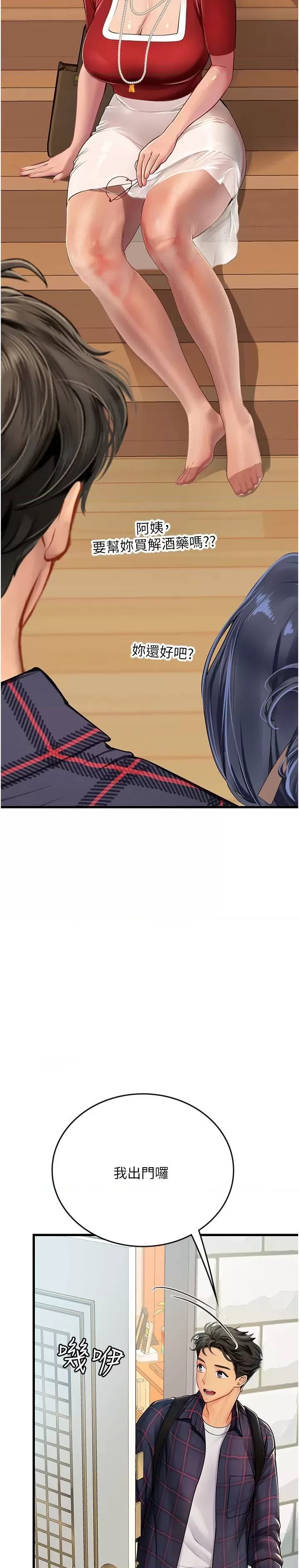 Intern Haenyeo Raw Chapter 60 Page 33