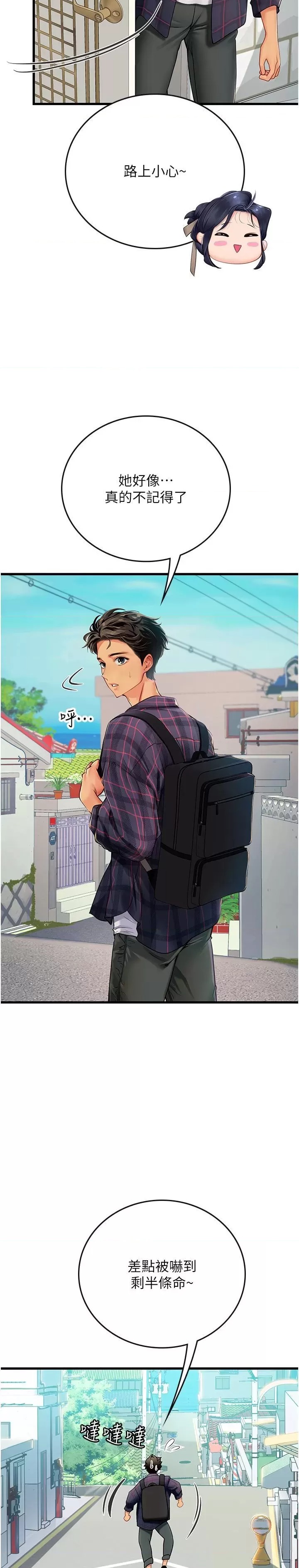 Intern Haenyeo Raw Chapter 60 Page 34