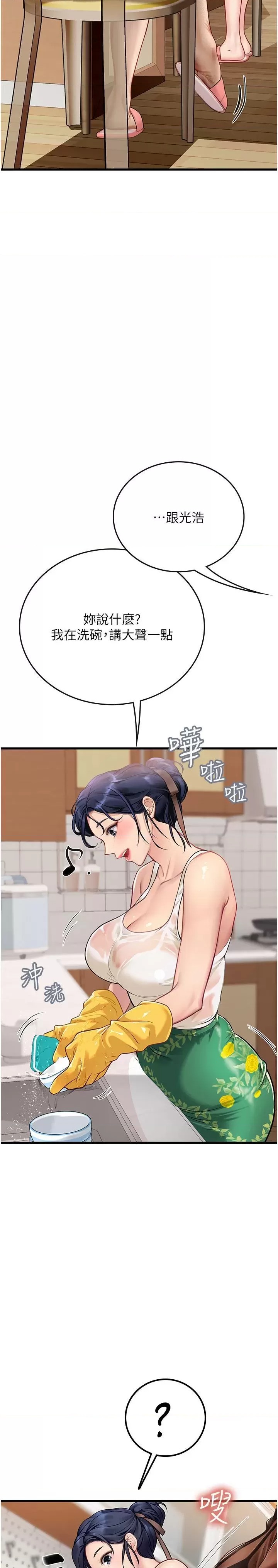 Intern Haenyeo Raw Chapter 60 Page 36