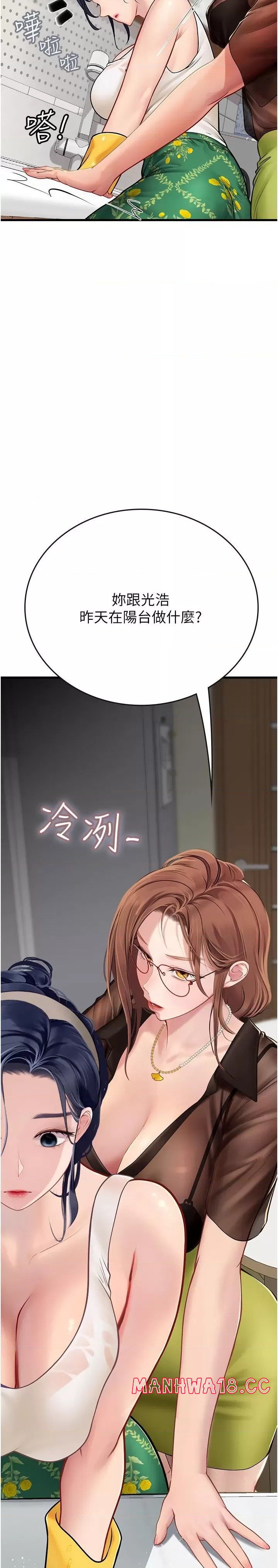 Intern Haenyeo Raw Chapter 60 Page 37