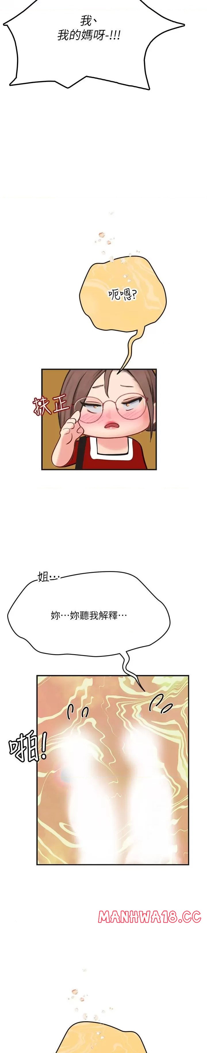 Intern Haenyeo Raw Chapter 60 Page 6