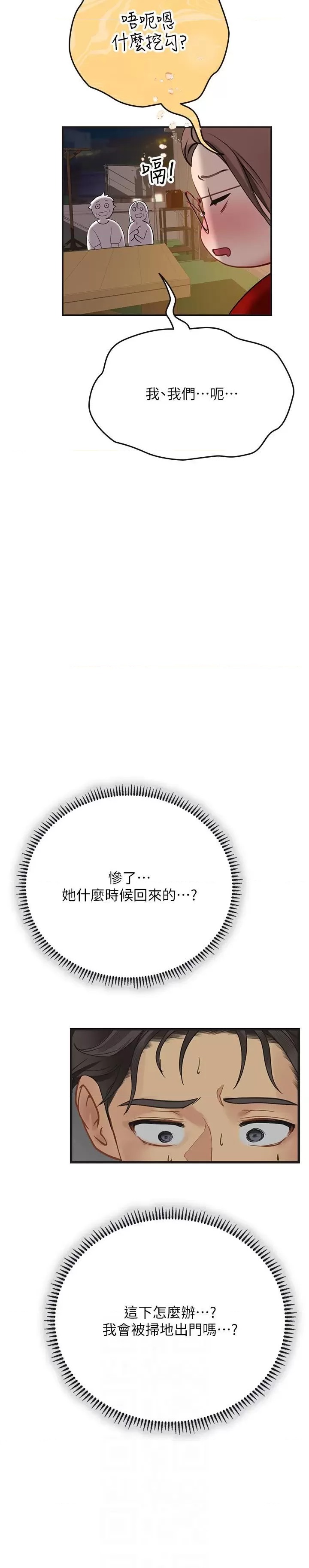 Intern Haenyeo Raw Chapter 60 Page 7