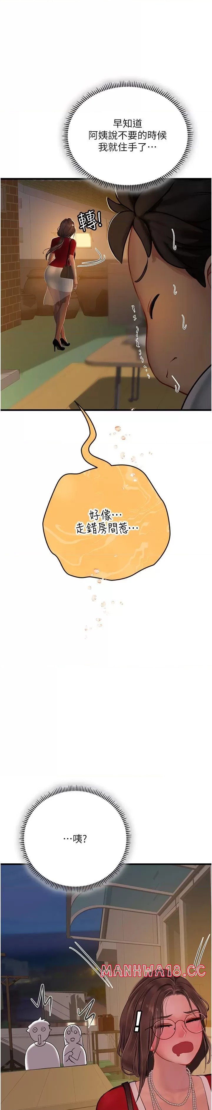 Intern Haenyeo Raw Chapter 60 Page 8