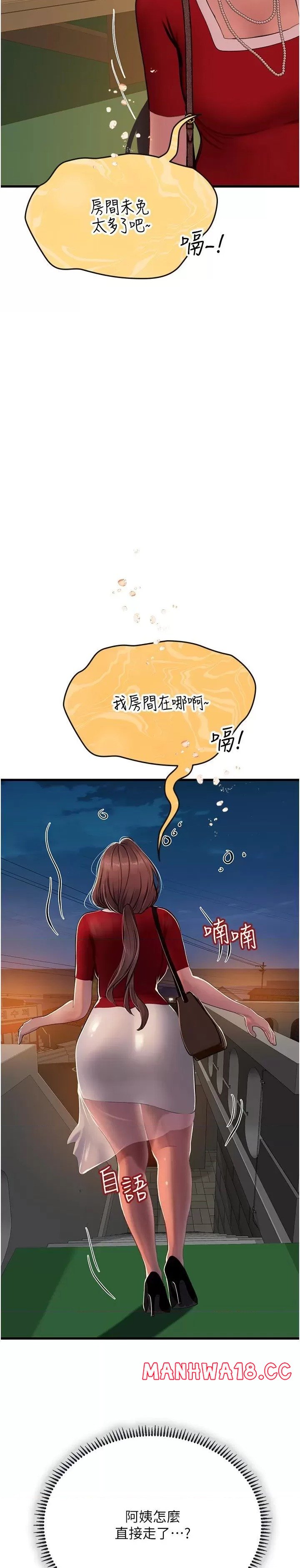 Intern Haenyeo Raw Chapter 60 Page 9