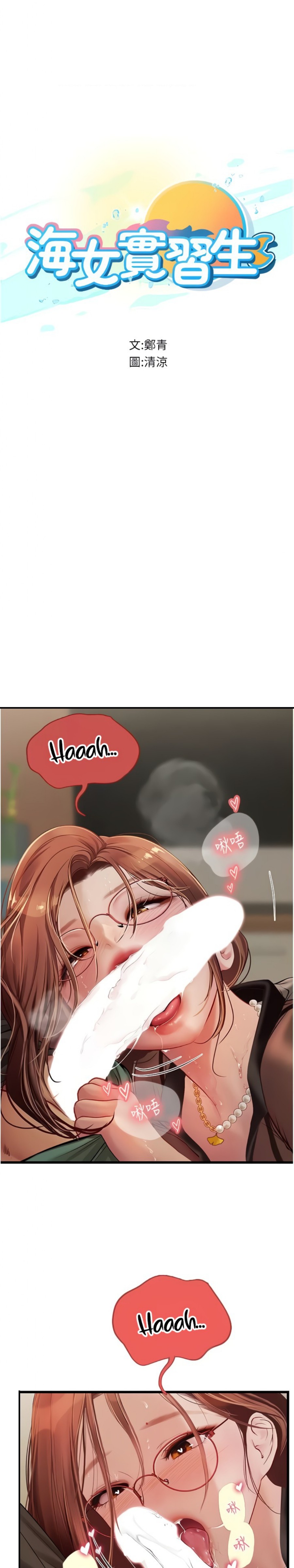 Intern Haenyeo Raw Chapter 62 Page 1
