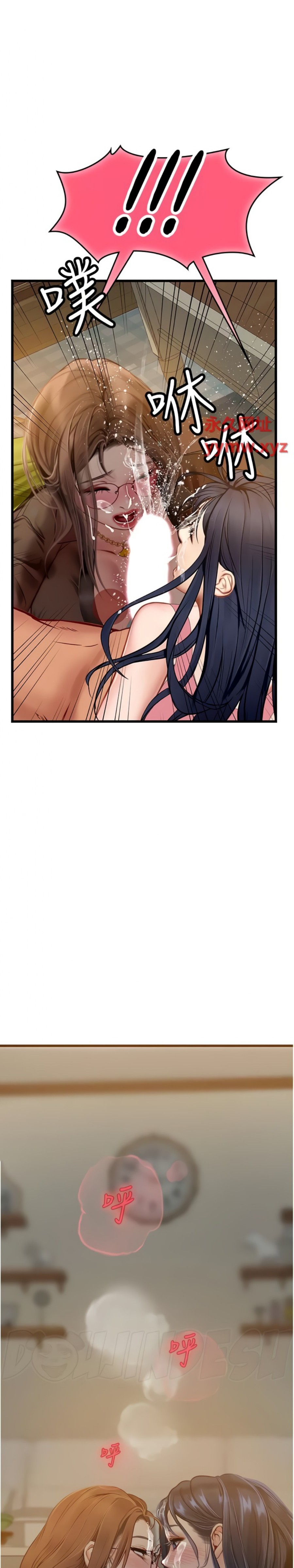Intern Haenyeo Raw Chapter 62 Page 24
