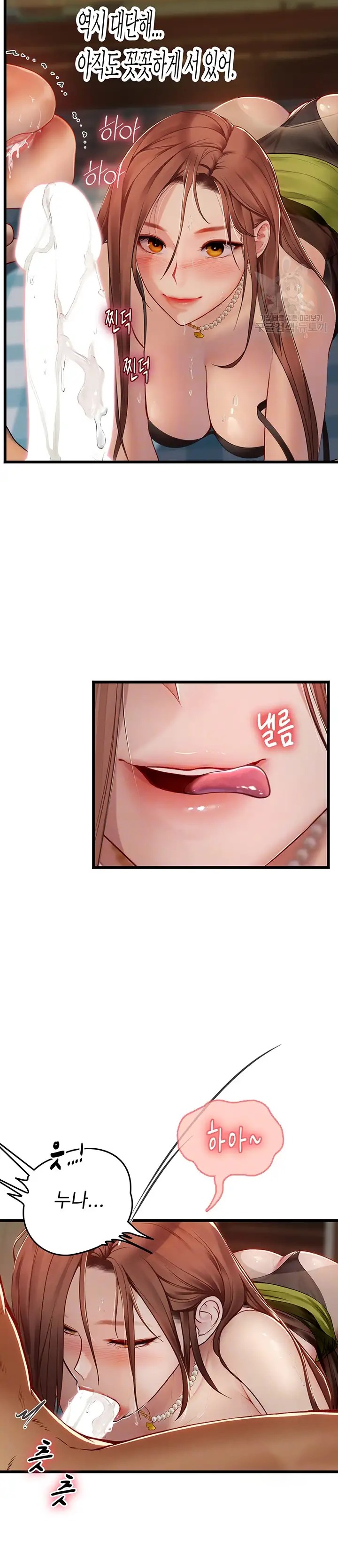 Intern Haenyeo Raw Chapter 64 Page 10