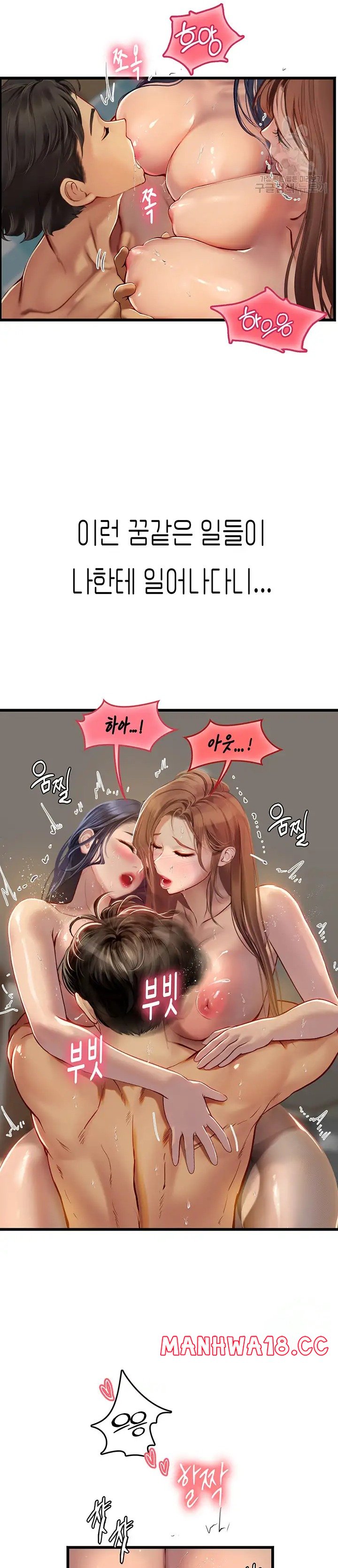Intern Haenyeo Raw Chapter 64 Page 13